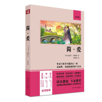 Immagine del venditore per Jane Eyre (Classic Reading for Grade Nine Chinese Textbooks. the whole text has not been deleted. to improve reading ability and test scoring ability)(Chinese Edition) venduto da liu xing