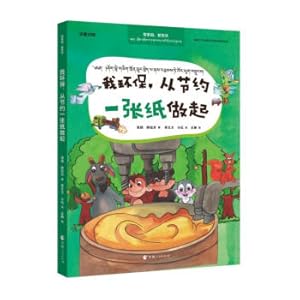 Immagine del venditore per Love home. love the earth-I am environmentally friendly. starting from saving a piece of paper: Han-Tibetan comparison(Chinese Edition) venduto da liu xing