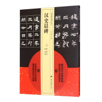 Imagen del vendedor de Han Shichen Monument(Chinese Edition) a la venta por liu xing