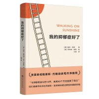 Seller image for My depression is over (10 years of fighting depression. I used 52 ways to save myself)(Chinese Edition) for sale by liu xing