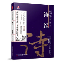 Immagine del venditore per Book of Songs(Chinese Edition) venduto da liu xing