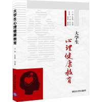 Imagen del vendedor de Mental Health Education for College Students(Chinese Edition) a la venta por liu xing