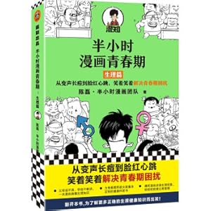Image du vendeur pour Half an hour comic puberty: Physiology (from change of voice and acne to blushing and heartbeat. smiling and smiling to solve puberty troubles! Full explanation of physiological knowledge in hilarious laughter)(Chinese Edition) mis en vente par liu xing