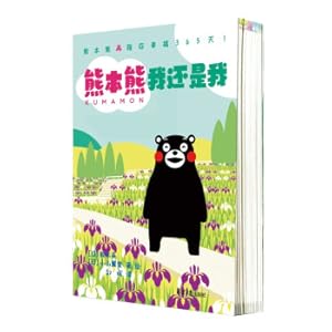 Immagine del venditore per Kumamoto (all 2 volumes): Kumamoto: I'm Me Kumamoto: I'm Still Me(Chinese Edition) venduto da liu xing