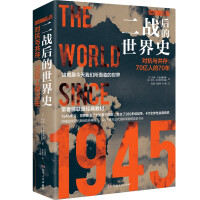 Immagine del venditore per World History after World War II (1945-2014 World History) Special Edition for Jingdong(Chinese Edition) venduto da liu xing