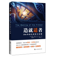 Immagine del venditore per Making the Fittest: Strong Evidence of DNA and Evolution(Chinese Edition) venduto da liu xing