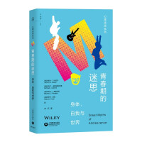 Image du vendeur pour The myth of adolescence: body. self and the world(Chinese Edition) mis en vente par liu xing