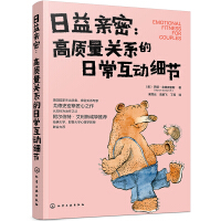 Seller image for Self-improvement and growth guide: daily interaction details of increasingly intimate-high-quality relationships (promotion guide for newcomers in the workplace)(Chinese Edition) for sale by liu xing