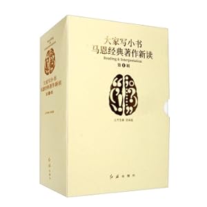 Immagine del venditore per Everyone writes a small book. A new reading of the classic works of Marx and Engels (the first set of 10 volumes)(Chinese Edition) venduto da liu xing