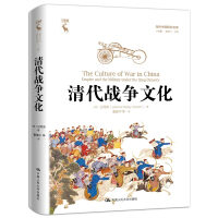 Seller image for War Culture of Qing Dynasty (Overseas Chinese Studies LibraryYili Museum)(Chinese Edition) for sale by liu xing