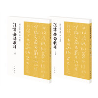 Immagine del venditore per To record and proofread the Fa books (2 volumes in all. paperback. and traditional Chinese vertical layout)(Chinese Edition) venduto da liu xing
