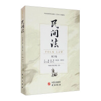 Immagine del venditore per Civil Law (Volume 25)(Chinese Edition) venduto da liu xing