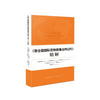 Immagine del venditore per United Nations Convention on Contracts for the International Sale of Goods(Chinese Edition) venduto da liu xing