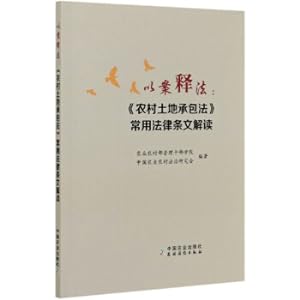 Immagine del venditore per Interpretation of Laws by Cases: Interpretation of Common Legal Provisions in the Rural Land Contract Law(Chinese Edition) venduto da liu xing