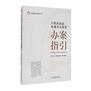 Immagine del venditore per Guidelines for Handling Cases in the Connection of Administrative Law Enforcement and Criminal Justice-Standards for Evidence Transfer of Major Crimes in the Food. Drug and Environmental Fields(Chinese Edition) venduto da liu xing