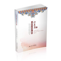 Immagine del venditore per Overview of Intangible Cultural Heritage in Jiangsu Province(Chinese Edition) venduto da liu xing