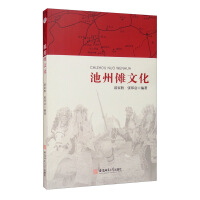 Seller image for Chizhou Nuo Culture Primitive Culture Farming Civilization(Chinese Edition) for sale by liu xing