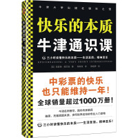 Imagen del vendedor de Oxford Liberal Studies Course: The Essence of Happiness(Chinese Edition) a la venta por liu xing