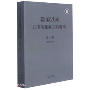 Immagine del venditore per The tenth volume of the important documents of Jiangsu Province since the founding of the Peoples Republic of China(Chinese Edition) venduto da liu xing