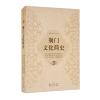 Seller image for Brief History of Jingmen Culture(Chinese Edition) for sale by liu xing
