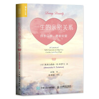 Seller image for A lifetime of intimacy: explore yourself and love bravely(Chinese Edition) for sale by liu xing