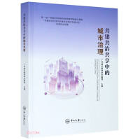 Imagen del vendedor de Co-construction. co-governance and shared urban governance(Chinese Edition) a la venta por liu xing