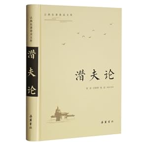 Image du vendeur pour Popular Library of Classical Masterpieces: On Latent(Chinese Edition) mis en vente par liu xing