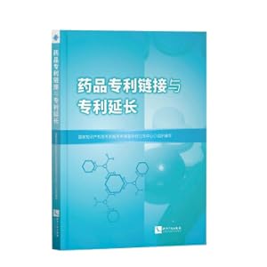 Imagen del vendedor de Drug patent link and patent extension(Chinese Edition) a la venta por liu xing