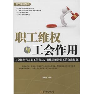 Immagine del venditore per Workers' rights protection and the role of trade unions(Chinese Edition) venduto da liu xing