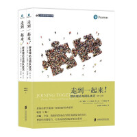 Imagen del vendedor de Come together!?Group Theory and Team Skills (12th Edition)(Chinese Edition) a la venta por liu xing