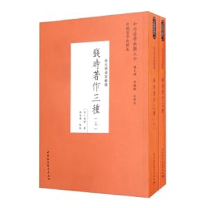 Image du vendeur pour Three Kinds of Books by Qian Shi (Set Two Volumes)(Chinese Edition) mis en vente par liu xing