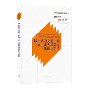 Image du vendeur pour Identification and Prevention and Control of Major Risk Sources in Urban Rail Transit Engineering Construction/Engineering Construction Safety Technology and Management Series(Chinese Edition) mis en vente par liu xing