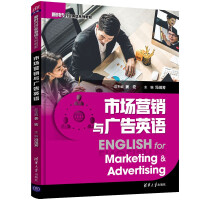 Immagine del venditore per Marketing and Advertising English (New Era Industry English Series Textbook)(Chinese Edition) venduto da liu xing