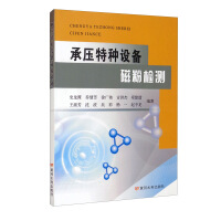 Imagen del vendedor de Magnetic particle testing for pressure-bearing special equipment(Chinese Edition) a la venta por liu xing