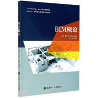 Immagine del venditore per Introduction to BIM (architecture and civil engineering curriculum planning textbook in the new era)(Chinese Edition) venduto da liu xing