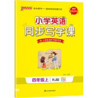 Imagen del vendedor de Primary school English simultaneous writing class (4 tops RJ version full-color hand-painted)(Chinese Edition) a la venta por liu xing