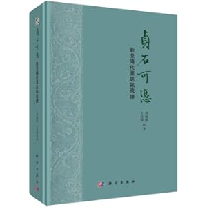 Immagine del venditore per Zhenshi Can Be Relied on: A New Evidence of Sui Dynasty Epitaphs(Chinese Edition) venduto da liu xing