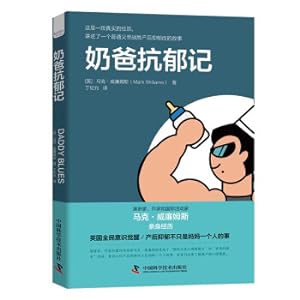Imagen del vendedor de Dad's anti-depression(Chinese Edition) a la venta por liu xing