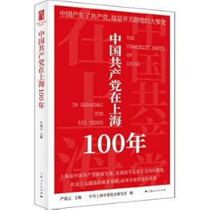 Immagine del venditore per 100 years of the Communist Party of China in Shanghai(Chinese Edition) venduto da liu xing