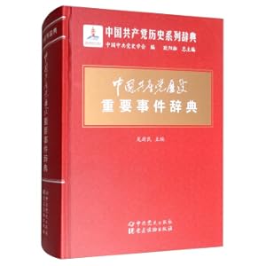 Immagine del venditore per Dictionary of Important Events in the History of the Communist Party of China(Chinese Edition) venduto da liu xing