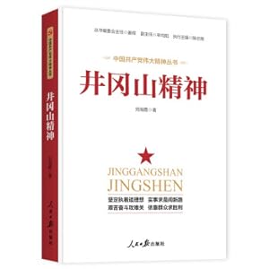 Immagine del venditore per Jinggangshan Spirit (The Great Spirit of the Communist Party of China Series)(Chinese Edition) venduto da liu xing