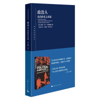 Immagine del venditore per The social basis of politics(Chinese Edition) venduto da liu xing