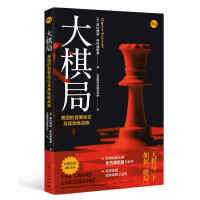 Immagine del venditore per Big game(Chinese Edition) venduto da liu xing