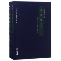 Seller image for Collection of Wu Wen (set of 2 volumes) / Shanxi Wenhua(Chinese Edition) for sale by liu xing