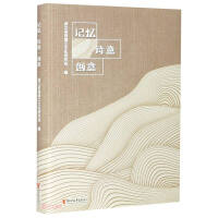 Immagine del venditore per Memory poetic creativity(Chinese Edition) venduto da liu xing