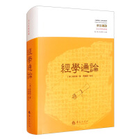 Imagen del vendedor de General Theory of Jingxue (Revised Edition)(Chinese Edition) a la venta por liu xing