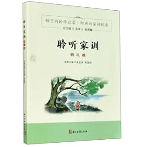 Immagine del venditore per Listening to Family Instructions (Ming Li Chapter)(Chinese Edition) venduto da liu xing