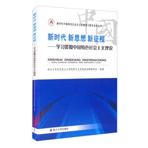 Immagine del venditore per New era. new thinking. new journey-learning and implementing the theory of socialism with Chinese characteristics(Chinese Edition) venduto da liu xing