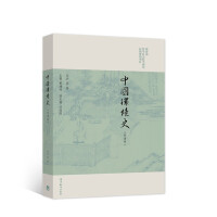 Immagine del venditore per Chinese Environmental History (Ming and Qing Volumes)(Chinese Edition) venduto da liu xing