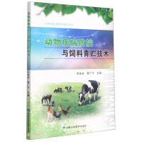 Imagen del vendedor de Animal disease prevention and control and feed silage technology/farmers practical technology training series(Chinese Edition) a la venta por liu xing